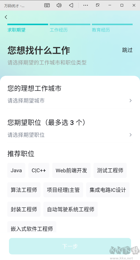 万码优才