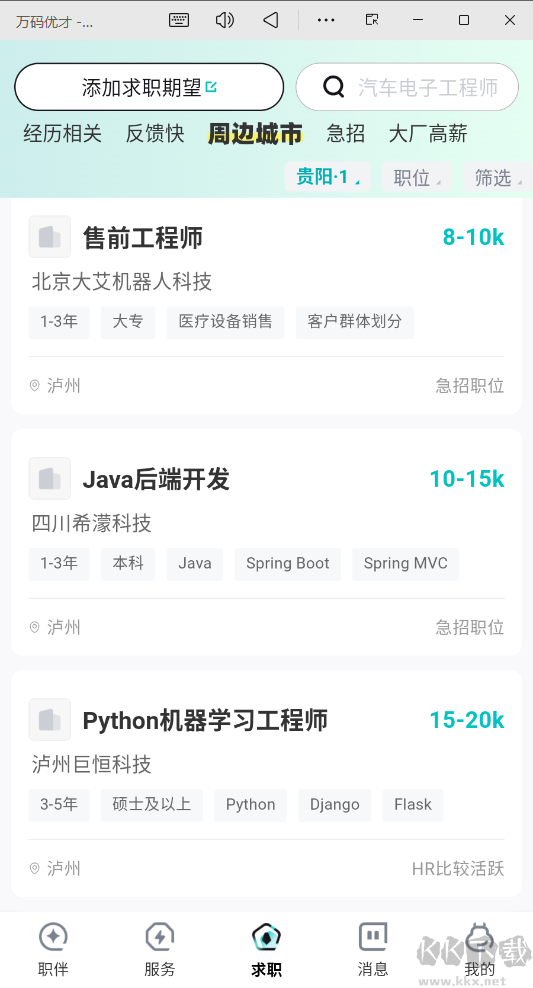 万码优才