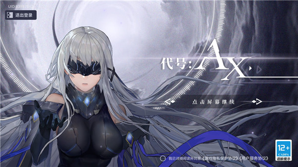 轴音旋律（AnXiens）