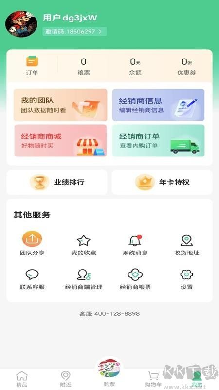 问花之家