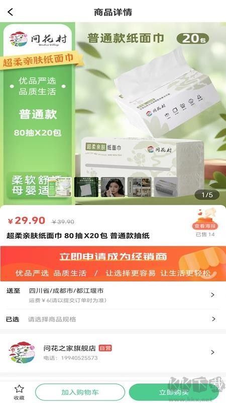 问花之家