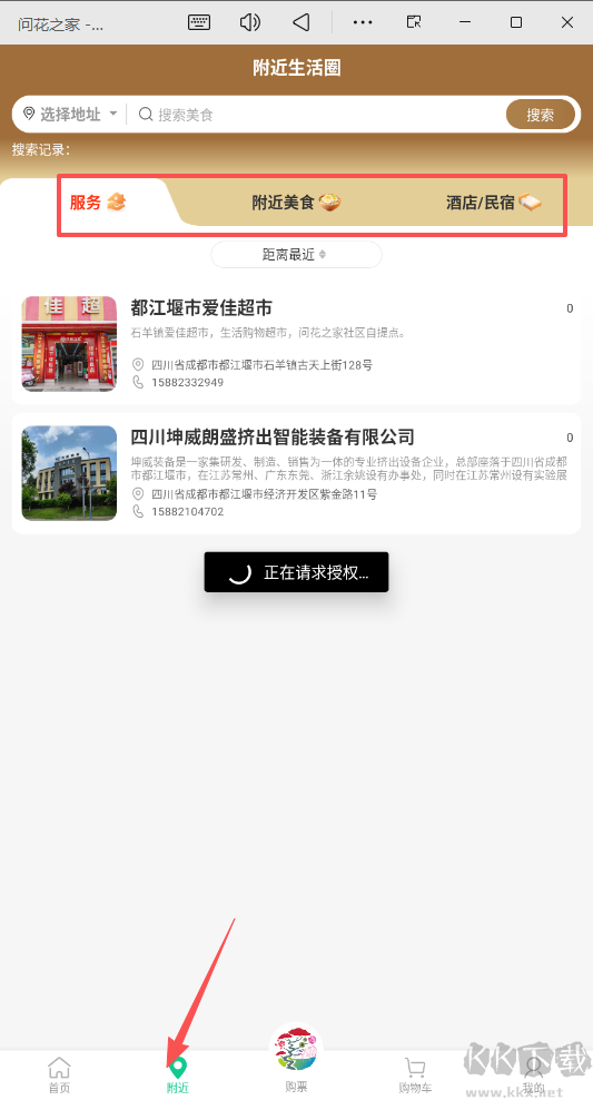 问花之家