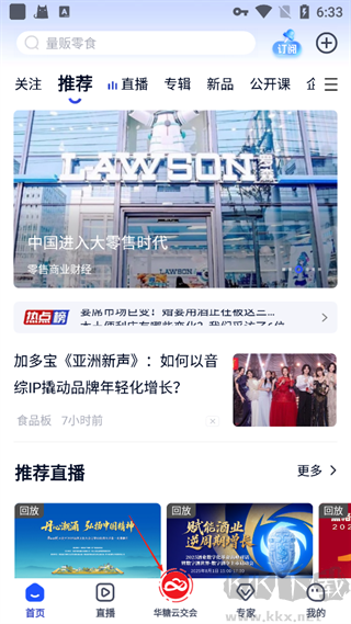 食业头条
