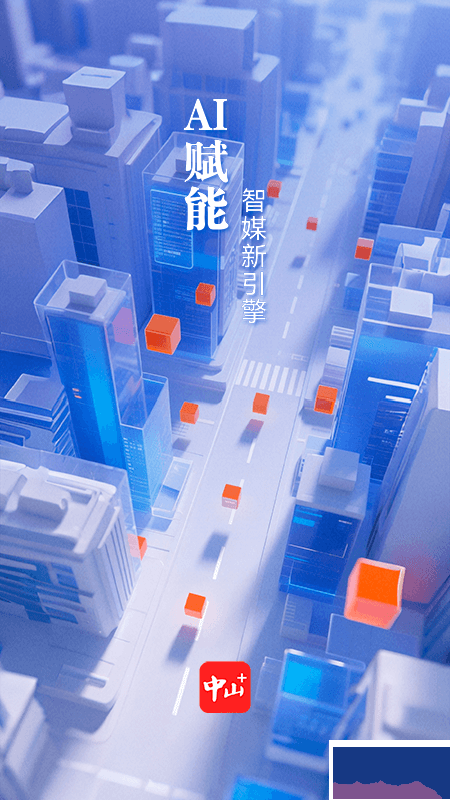 中山Plus