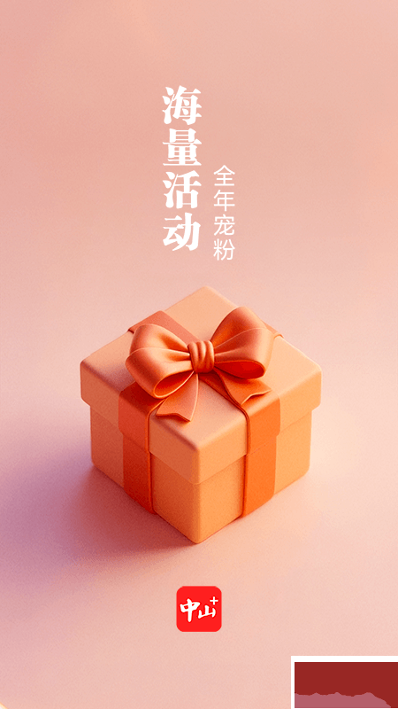 中山Plus