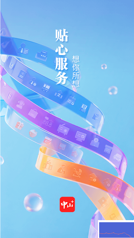 中山Plus