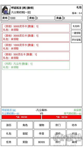 仙道永恒传