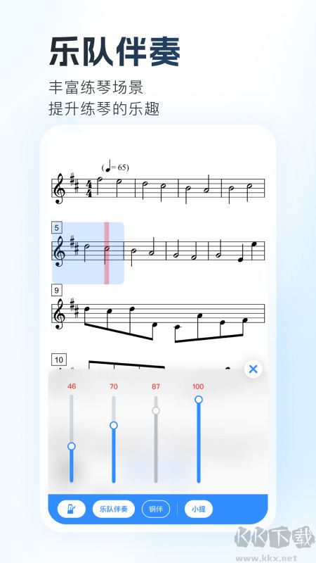 一起练琴app官方版v13.11.4优质版