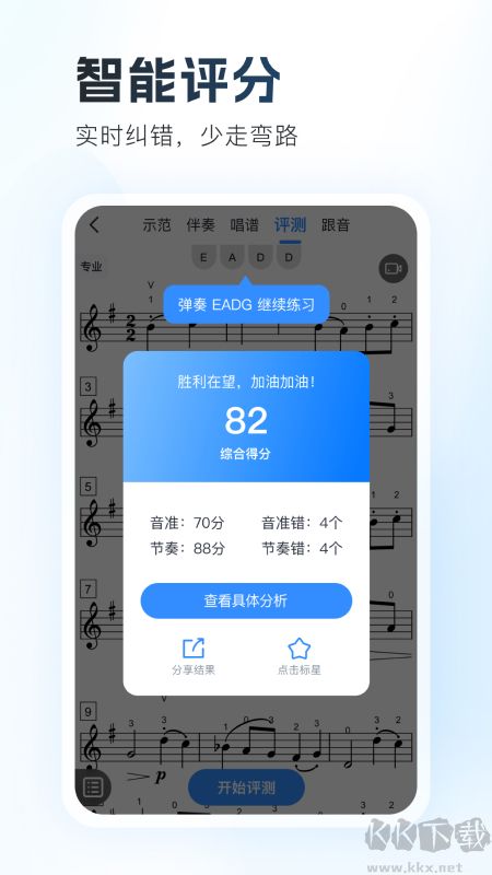 一起练琴app官方版v13.11.4优质版