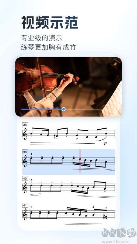 一起练琴app官方版v13.11.4优质版