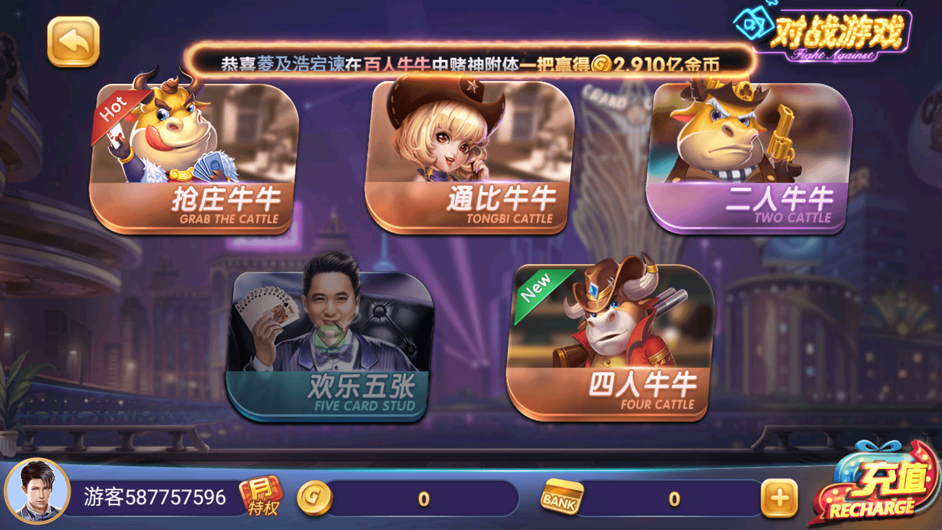 一道极速官方游戏大厅