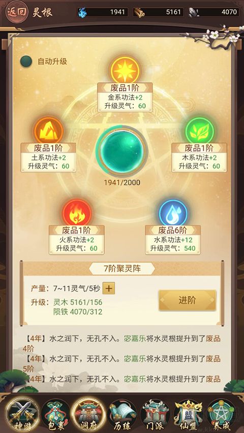 苍穹飞仙