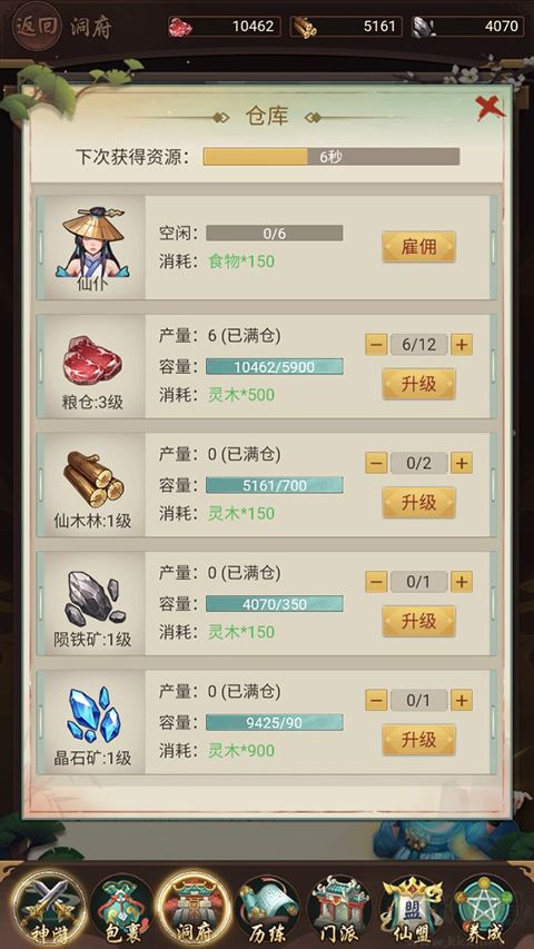苍穹飞仙