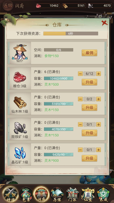 苍穹飞仙
