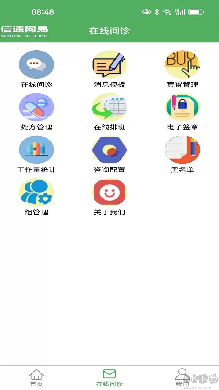 易医生app官网版v5.8.5安卓版