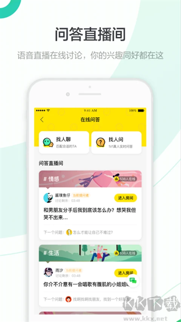 百度知道app官方版v9.2.12.2安卓版