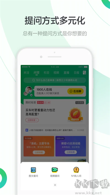 百度知道app官方版v9.2.12.2安卓版