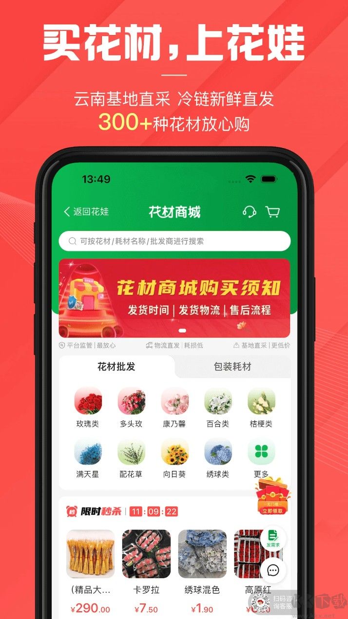 花娃APP手机版高清大图 花娃APP手机版v13.11.76最新版