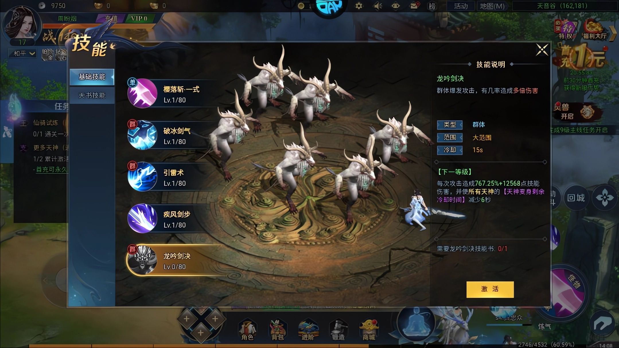 白蛇雷劫