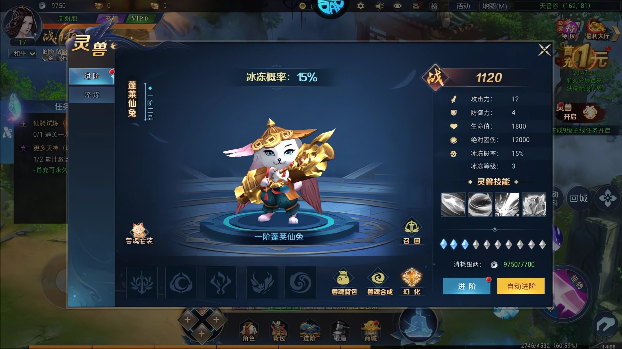 白蛇雷劫