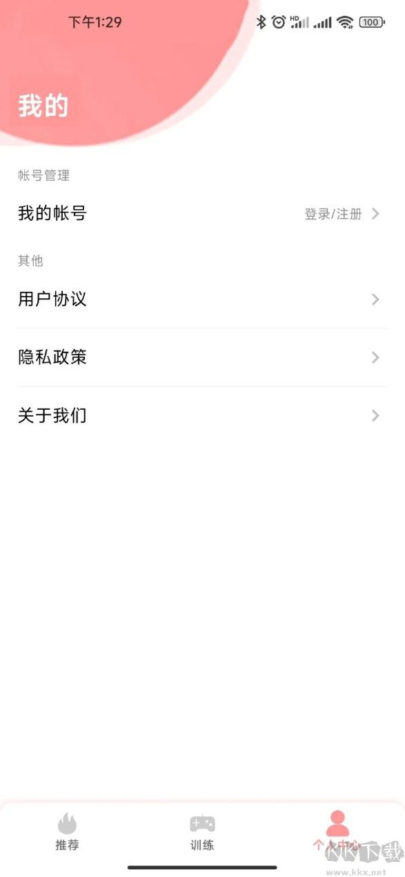 弱视康复训练app免费版v1.1.7安卓版