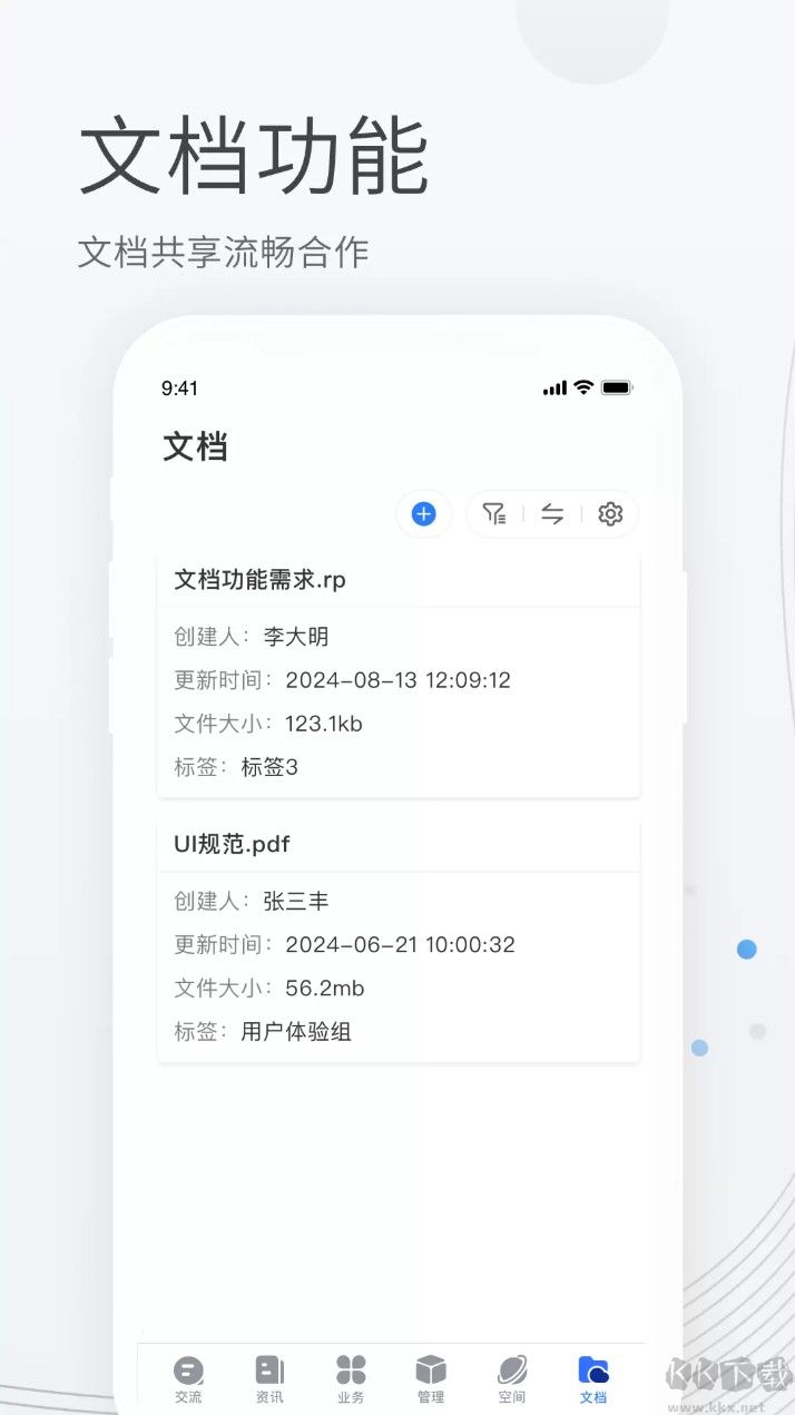 贝贝管理app安卓版高清大图 贝贝管理app安卓版v2.7.0.1官方版