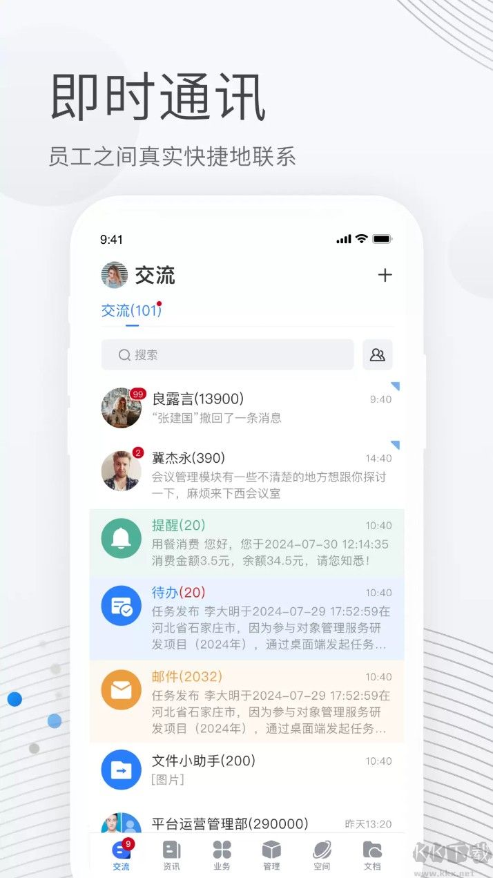 贝贝管理app安卓版高清大图 贝贝管理app安卓版v2.7.0.1官方版
