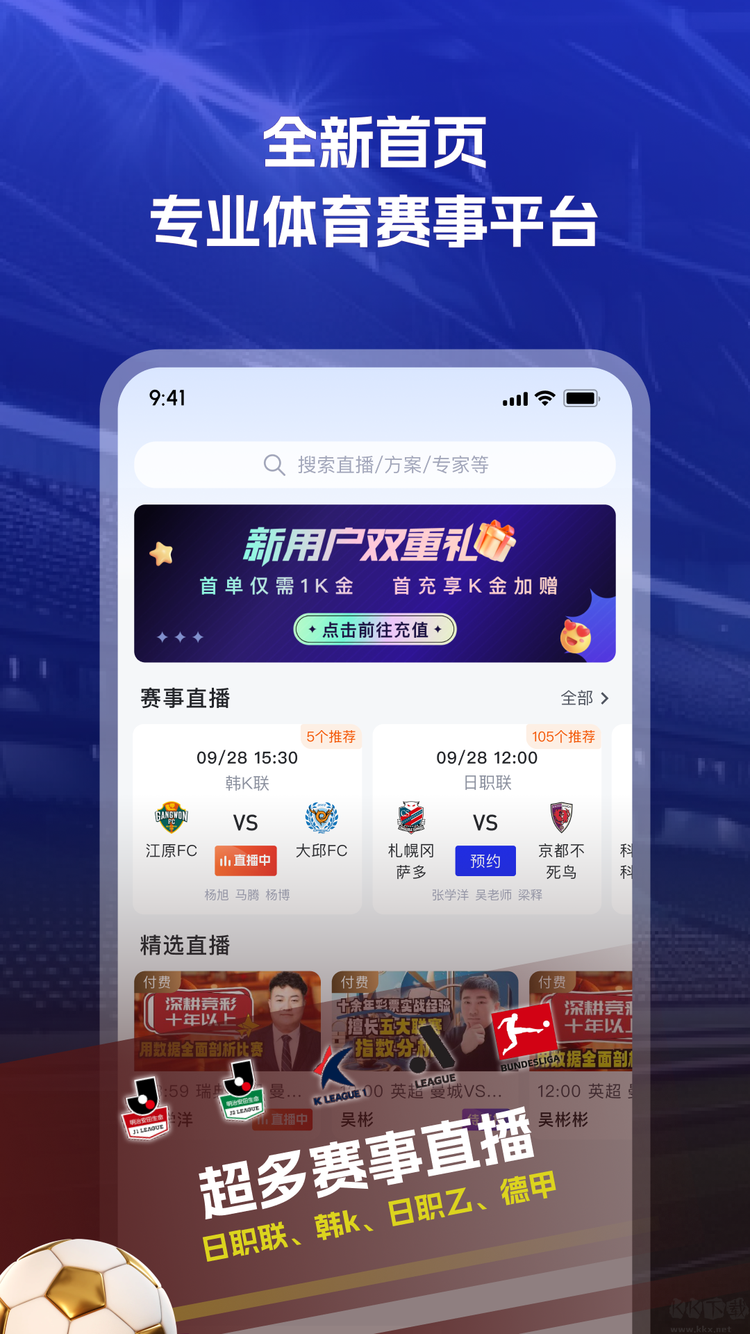 K球