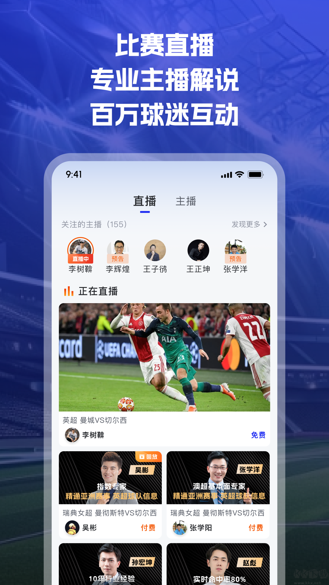 K球