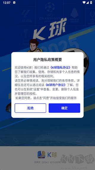 K球