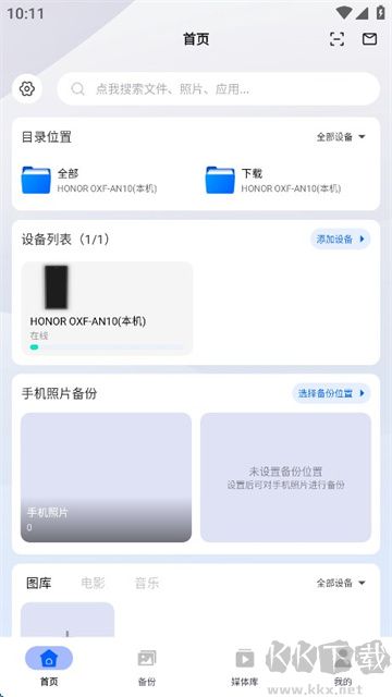 易有云app手机版