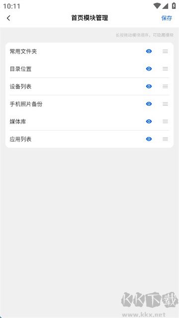 易有云app手机版