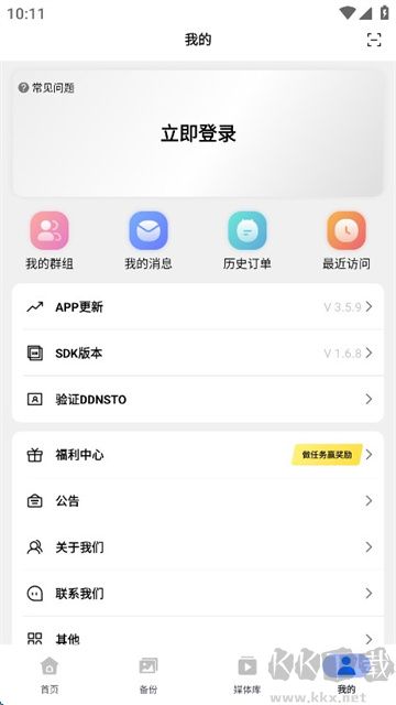 易有云app手机版