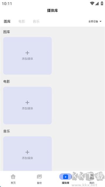 易有云app手机版