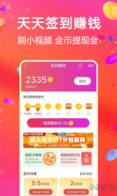 比比宝