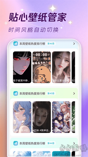 主题壁纸大全app官方版