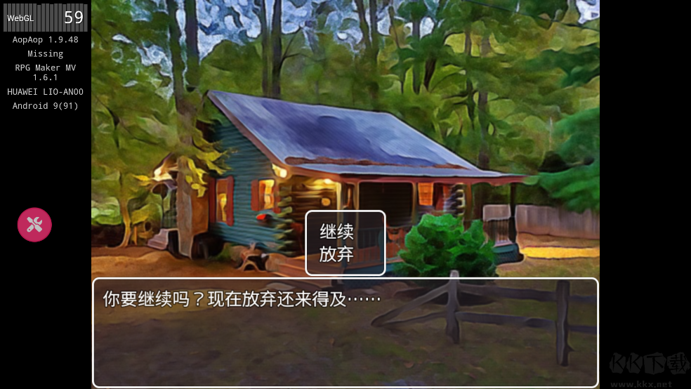 失踪手游(Missing)