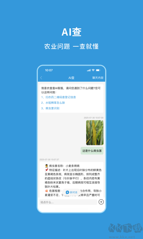 农查查