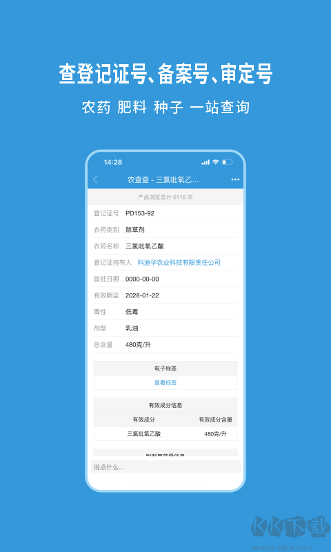 农查查