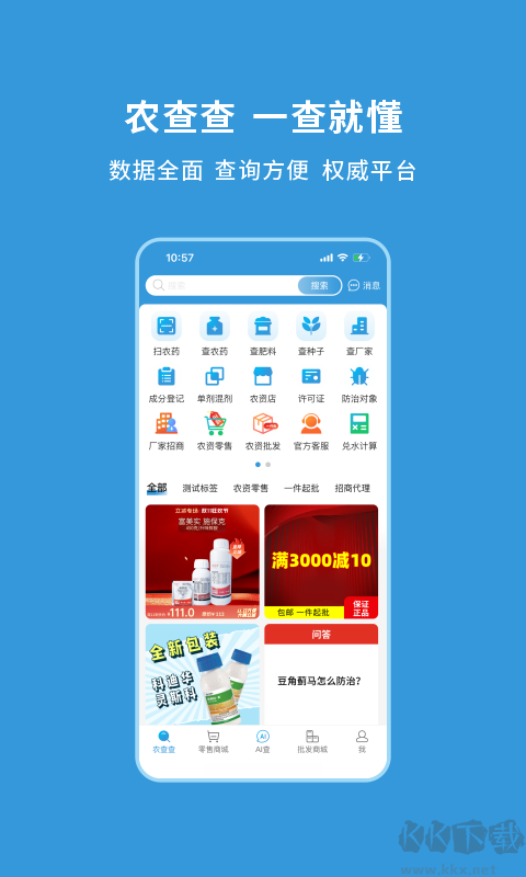 农查查