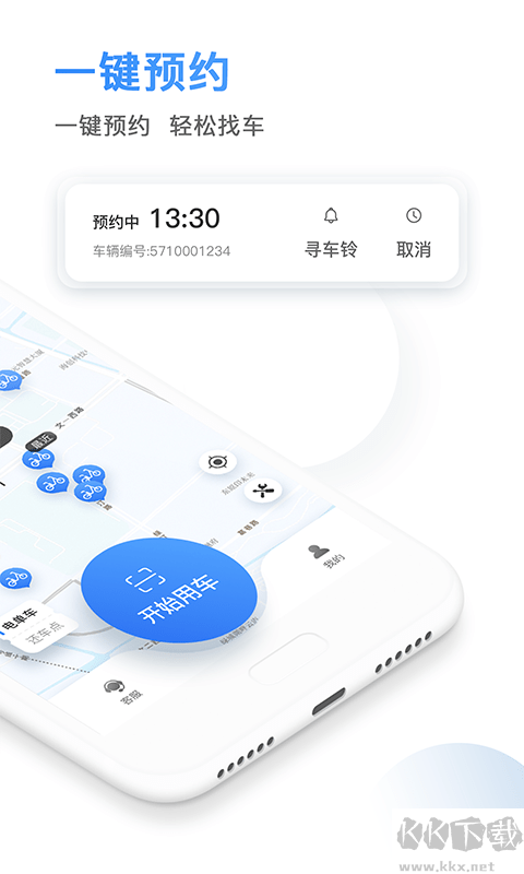 骑电单车