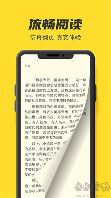 TXT全本免费小说书城app