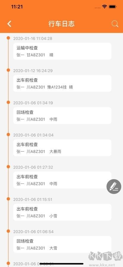 鄂运安达