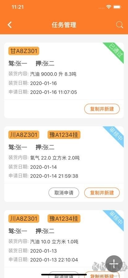 鄂运安达