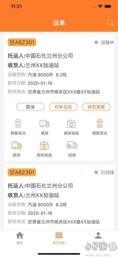 鄂运安达