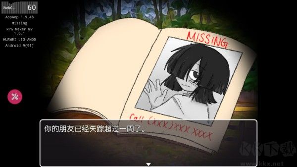 失踪手游(Missing)