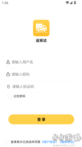 鄂运安达