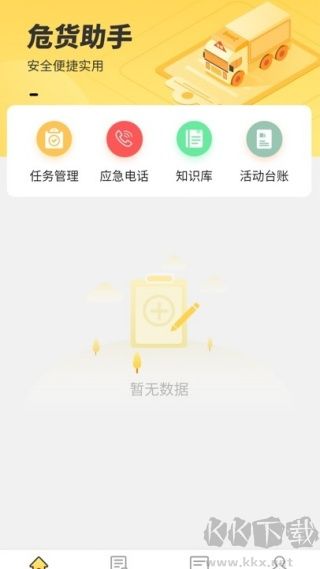 鄂运安达