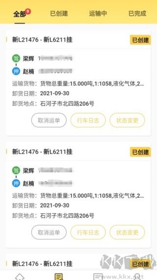 鄂运安达