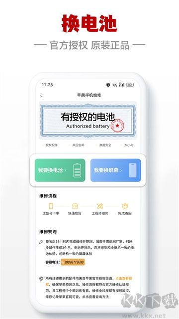 闪小白官方版